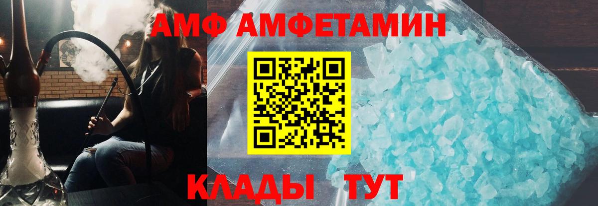 Амфетамин  Вход с VPN  Чапаевск  АМФЕТАМИН VHQ 