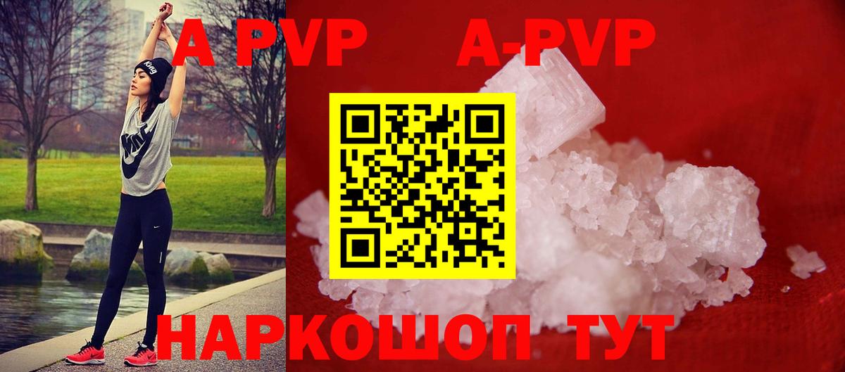 Alpha-PVP СК  Вход с VPN  Alfa_PVP крисы CK  Альфа ПВП СК КРИС  магазин продажи наркотиков  Чапаевск 