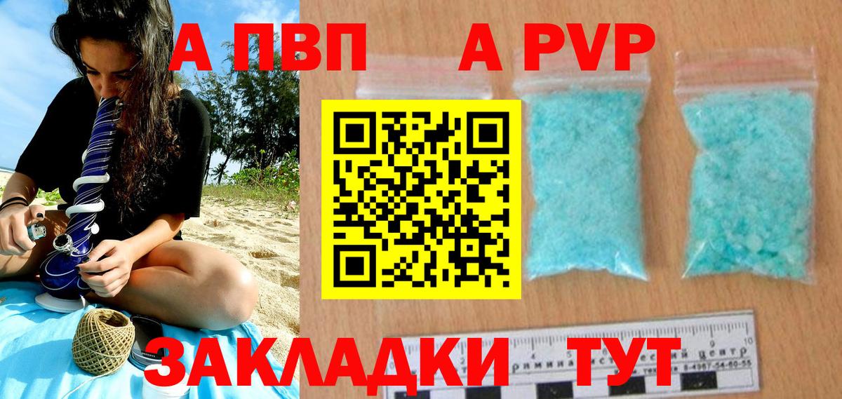 Альфа ПВП мука Чапаевск