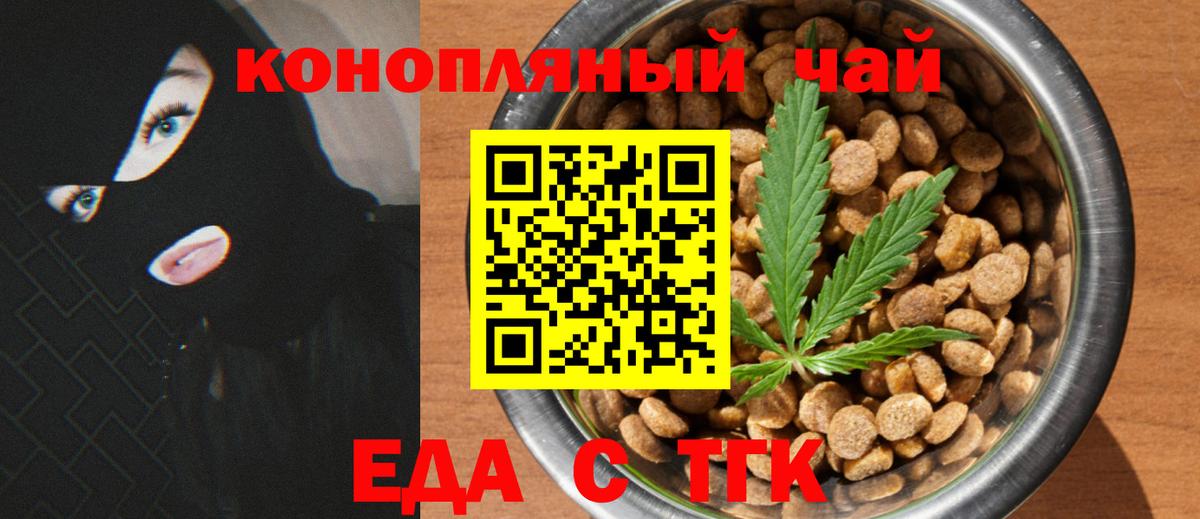 Чапаевск  Еда ТГК конопля  Вход с VPN 
