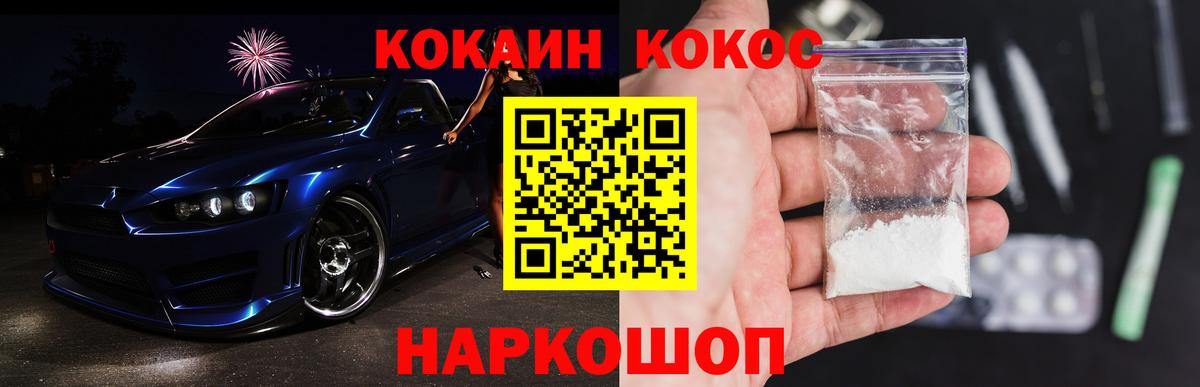 Cocaine 97%  КОКАИН Колумбийский  Вход с VPN  Чапаевск 