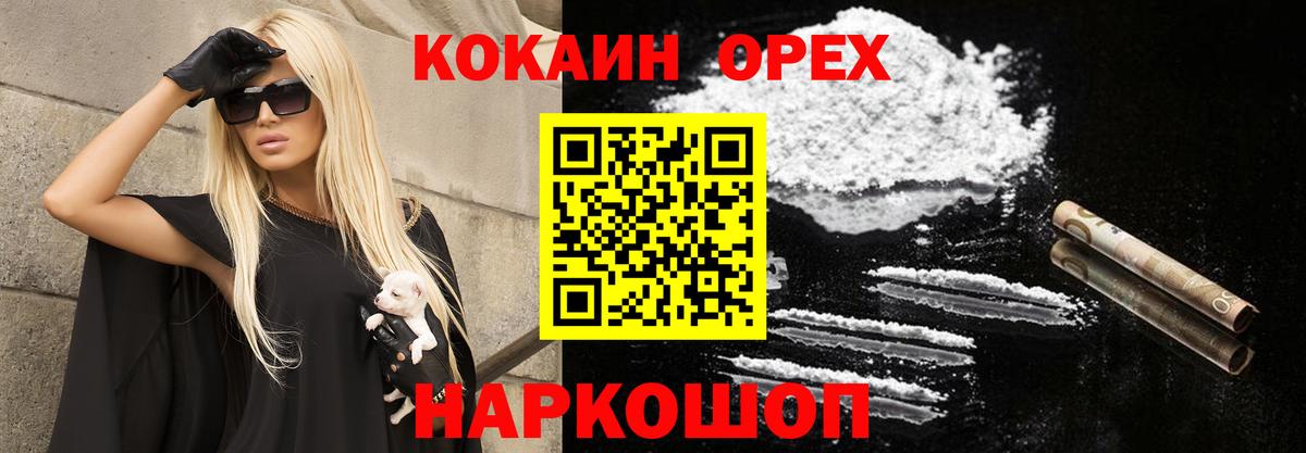 Cocaine Боливия Чапаевск