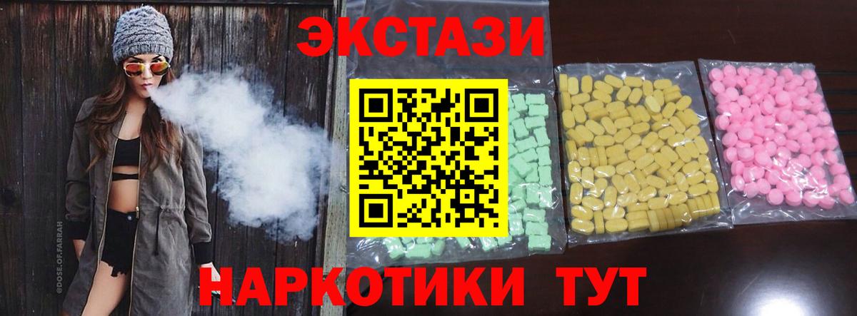 ЭКСТАЗИ 300 mg  Экстази MDMA  хочу наркоту  Вход с VPN  Чапаевск 
