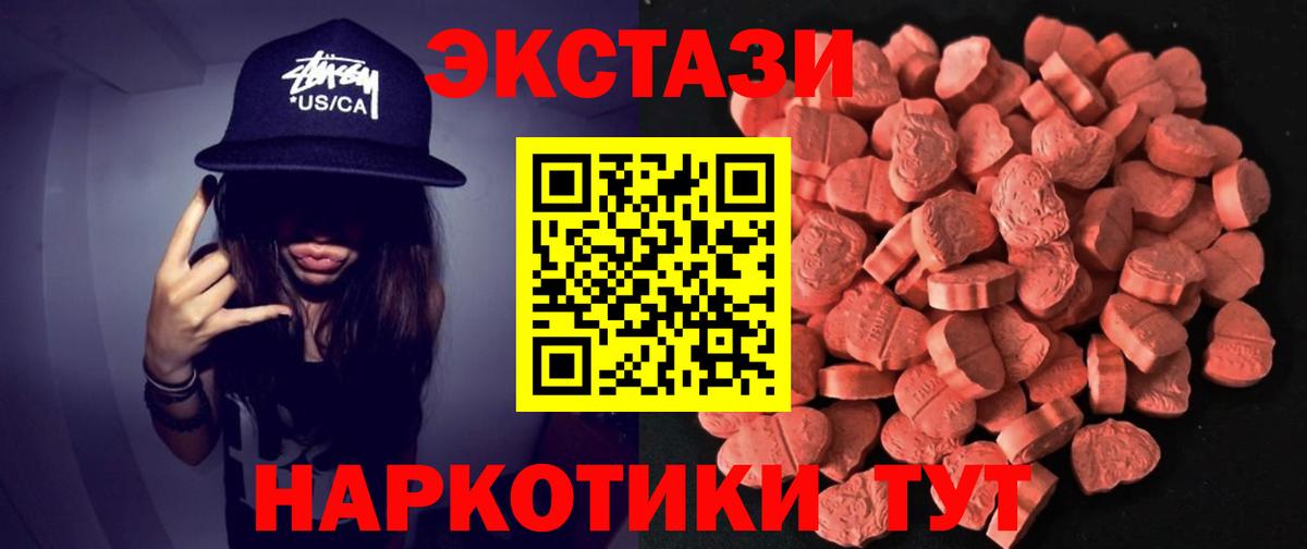 ЭКСТАЗИ 280 MDMA Чапаевск