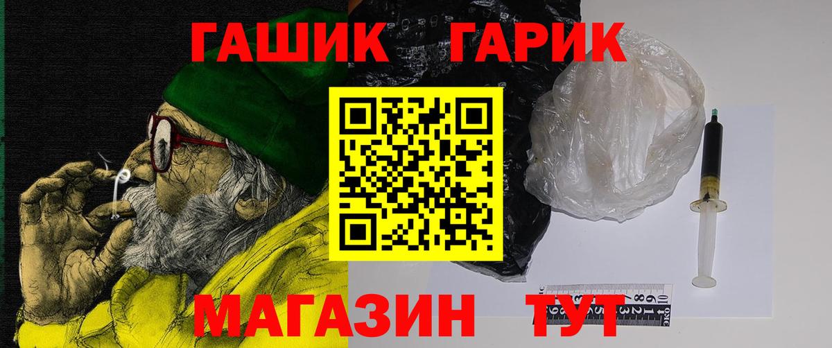 Чапаевск  ГАШИШ хэш  Гашиш  Вход с VPN 