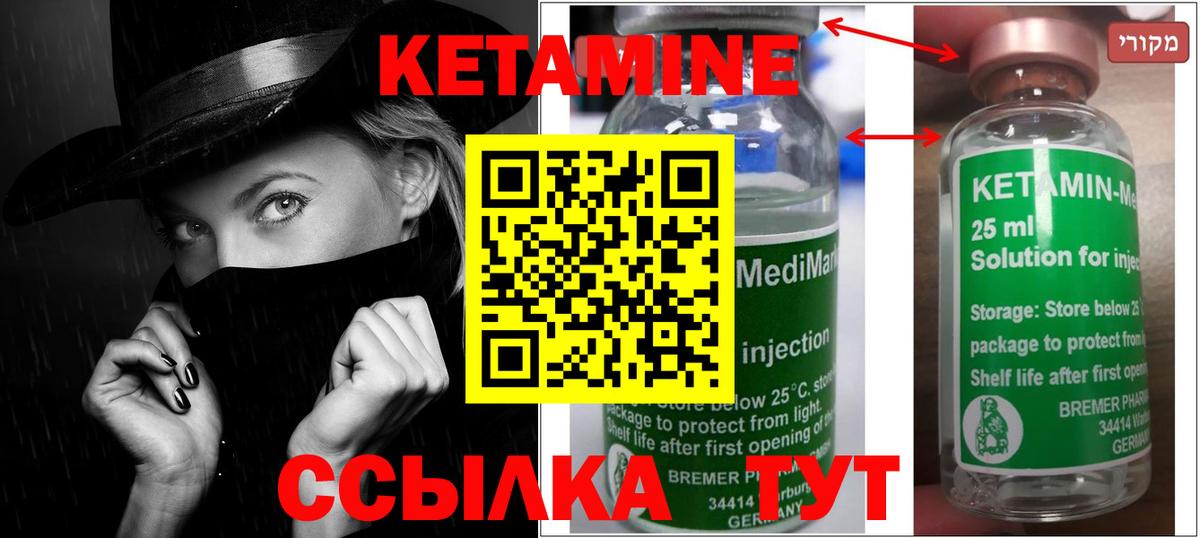 КЕТАМИН ketamine  Вход с VPN  даркнет официальный сайт  КЕТАМИН ketamine  Чапаевск 