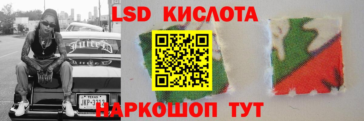 LSD-25 экстази ecstasy Чапаевск