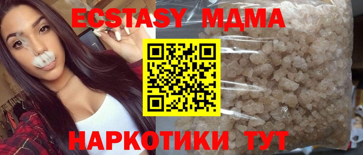 MDMA VHQ  Вход с VPN  Чапаевск  МДМА  МДМА crystal 
