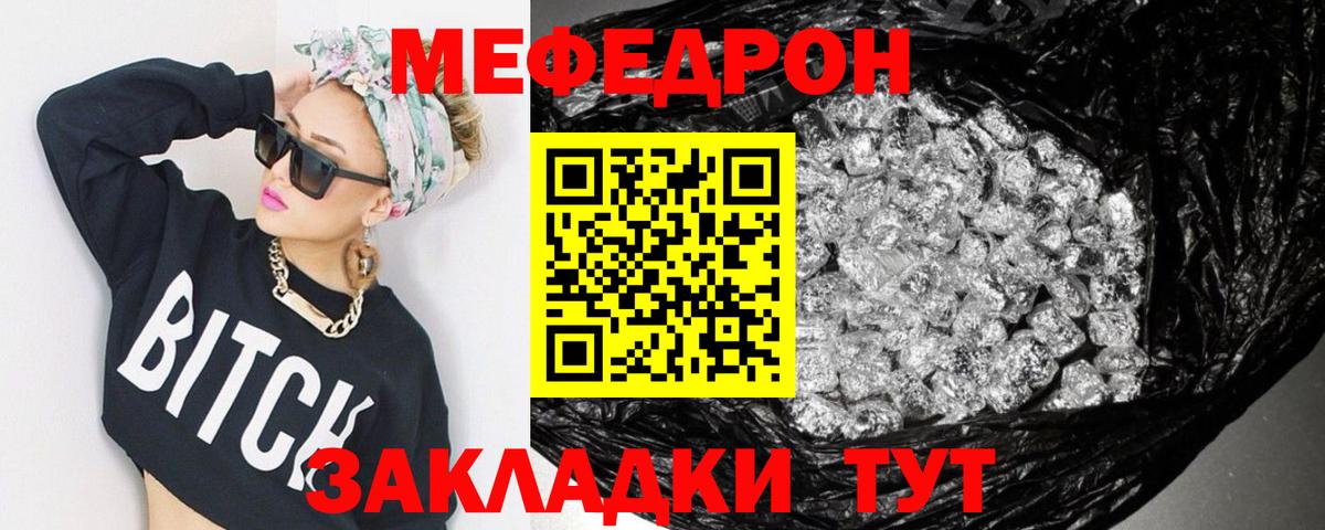 Меф 4 MMC  Меф кристаллы  Чапаевск  Вход с VPN 