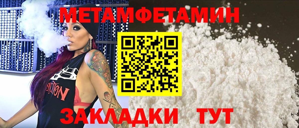 Метамфетамин  Первитин пудра  Вход с VPN  Чапаевск  Первитин пудра 