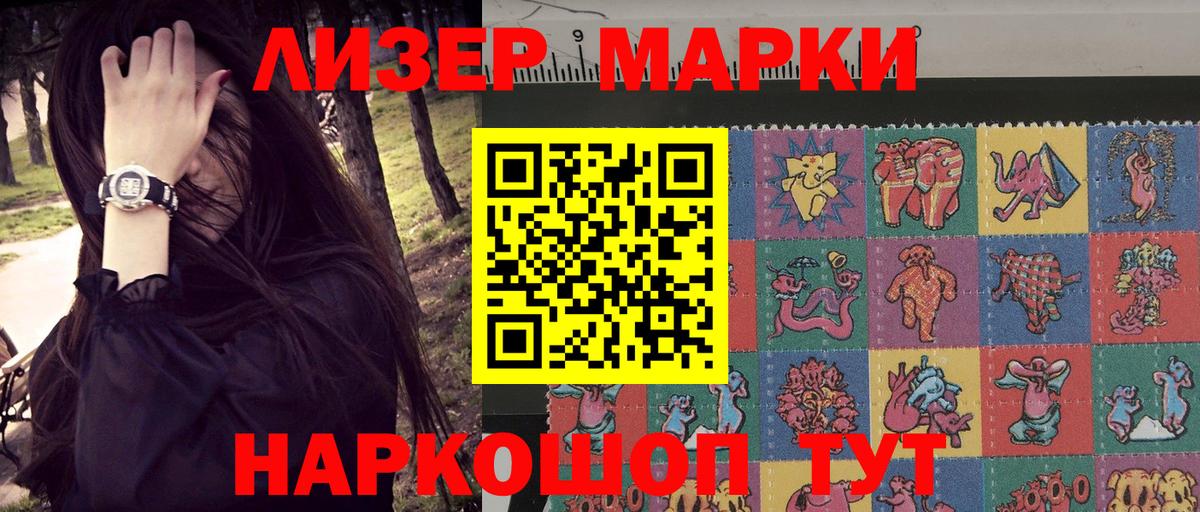 Чапаевск  Наркотические марки 1,8мг  Наркотические марки 1,8мг  даркнет сайт  Вход с VPN  Наркотические марки 