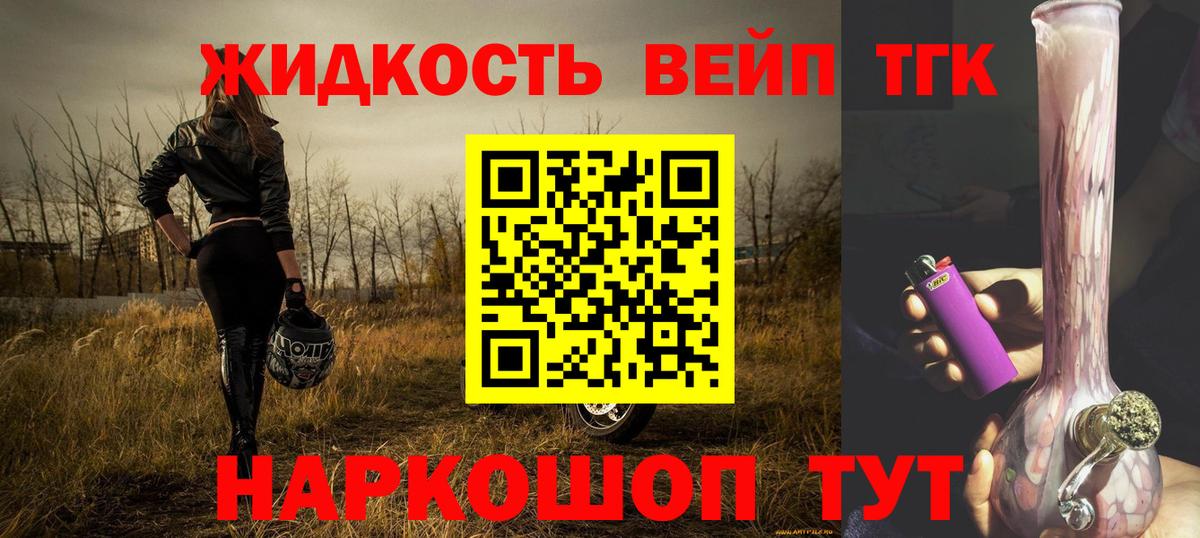 Дистиллят ТГК вейп  ТГК концентрат  Вход с VPN  Чапаевск 
