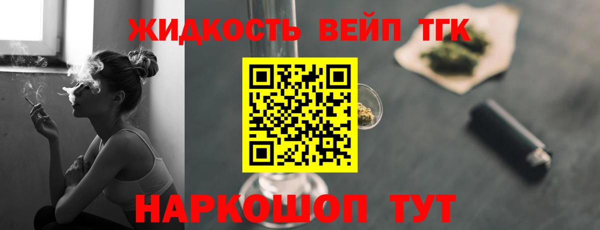 ТГК вейп с тгк Чапаевск